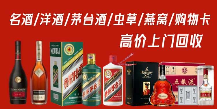 潮州湘桥区回收茅台酒