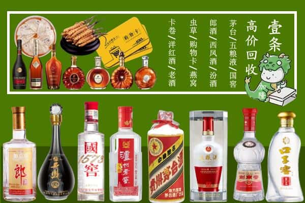 潮州湘桥区回收名酒哪家好