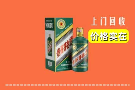 潮州湘桥区回收纪念茅台酒